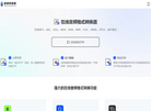 音频转换器缩略图