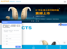 欧仕达听力科技缩略图
