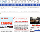 汽车经济网缩略图