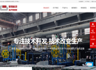 沈阳易得科技缩略图