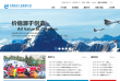 中国航空工业集团公司缩略图