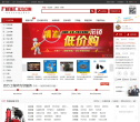 万商汇缩略图