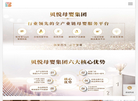 贝瑞佳官网缩略图