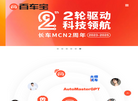 北京百车宝科技缩略图