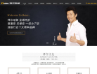 拜尔地板官网缩略图