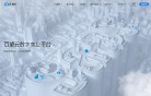 百望云-数字商业平台缩略图