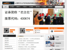 巴兰仕缩略图