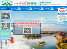 八里河风景区缩略图