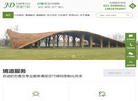 上海境道原竹建筑设计工程缩略图