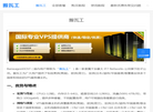 搬瓦工中文网缩略图