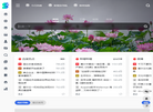 办公星导航缩略图