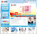 大连银行缩略图