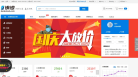 钢银电商缩略图