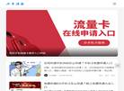 办手机卡指南缩略图