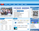宝安区政府在线缩略图