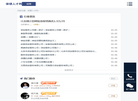 保镖人才网缩略图