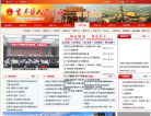 宝丰县政府门户网站缩略图