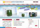 保华石化缩略图
