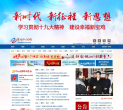宝鸡新闻网缩略图
