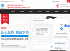 上海本贵机电设备缩略图
