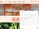 上海寿林餐饮管理缩略图