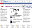 报纸网缩略图