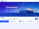 深圳市佰通国际物流缩略图