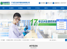 广东巴沃夫环保科技缩略图