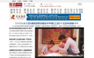 巴蜀在线缩略图