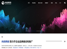 东莞市百域网络科技缩略图