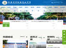 渤海大学附属高级中学缩略图