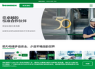 校准解决方案、校验仪、软件和服务丨Beamex缩略图