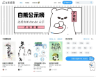 白熊阅读缩略图