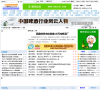 中国国际啤酒网缩略图