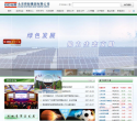 北控集团缩略图