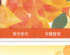 北京航空航天大学现代远程教育学院缩略图