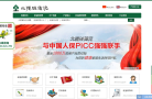 北疆硅藻泥缩略图