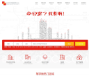 北京写字楼租售中心网缩略图
