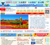 北京市政务门户网站缩略图