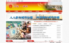 西安市碑林区人民政府网缩略图