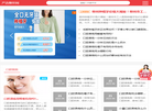 严选整形网缩略图