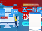 网安培训网盾缩略图