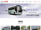 首汽环球汽车租赁缩略图