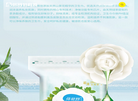 倍舒特科技缩略图