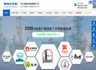 苏州贝特智能仪表缩略图