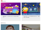 贝尔科教集团官网缩略图