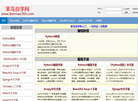 笨鸟自学网缩略图