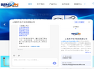 上海奔升电子科技缩略图