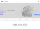 贝塔智能科技缩略图
