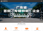 超越激光官网缩略图